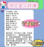 新竹定點茶-月芯