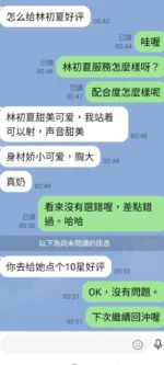 嘉義定點茶-林初夏