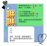台中定點茶-琳琳