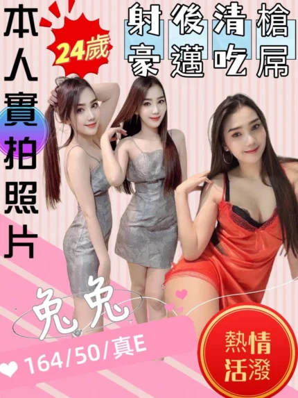 苗栗定點茶-兔兔