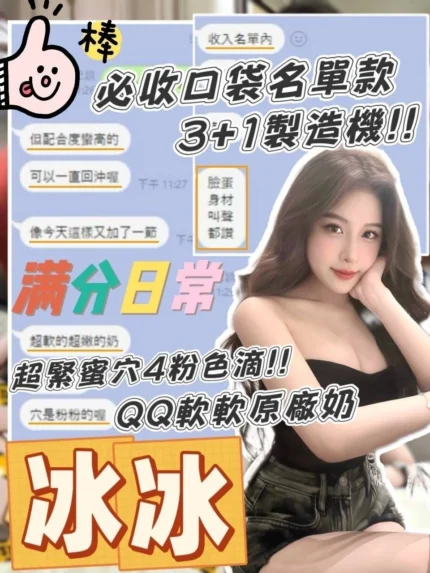 台中外送茶-冰冰