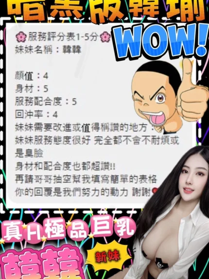 南投定點茶-韓韓
