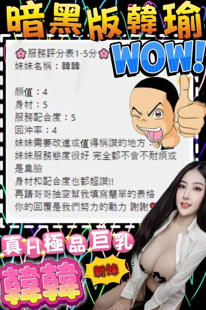 南投定點茶-韓韓