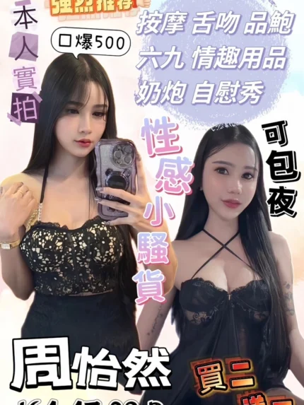 桃園定點茶-周怡然