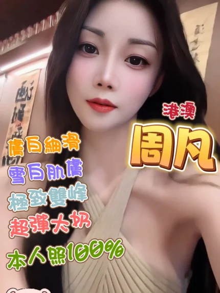 台中定點茶-周凡
