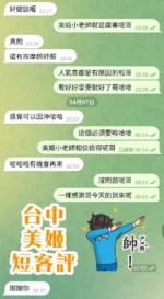 台中定點茶-美姬