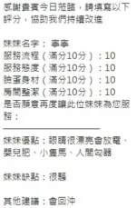 新竹定點茶-寧寧