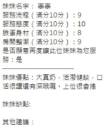 新竹定點茶-寧寧