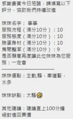 新竹定點茶-寧寧