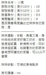 新竹定點茶-小鹿