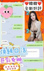 南投定點茶-韓韓