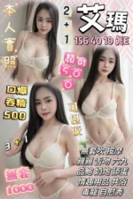 新竹定點茶-艾瑪