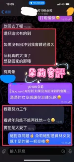 彰化定點茶-朵莉