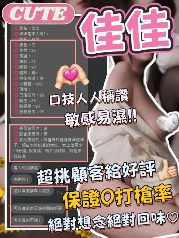 台中外送茶-佳佳