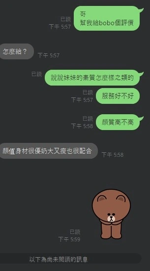 新竹定點茶-BoBo