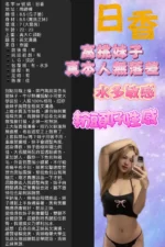 台北定點茶-日香