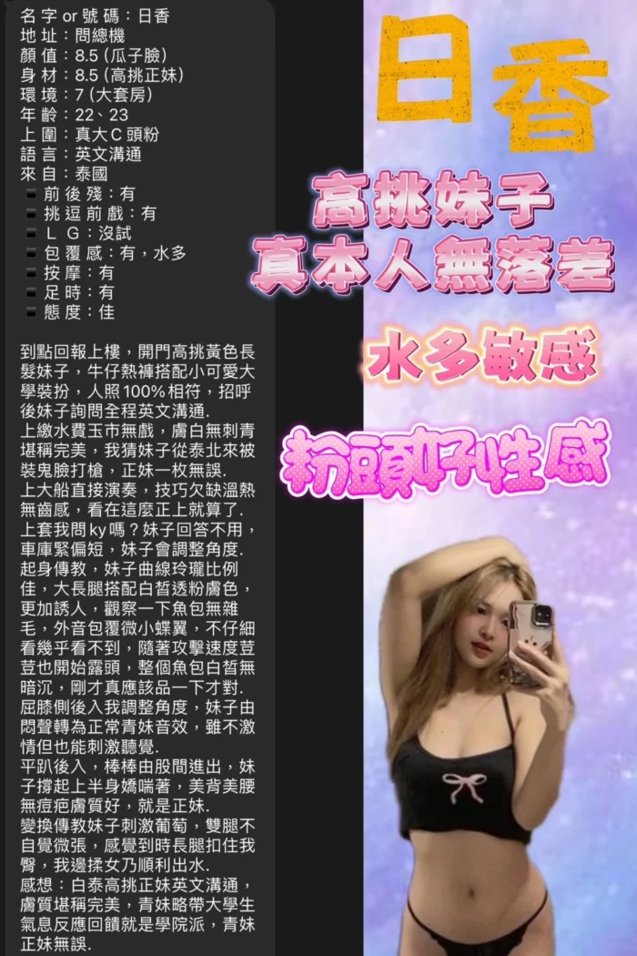 台北定點茶-日香