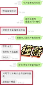 彰化定點茶-槿蕎