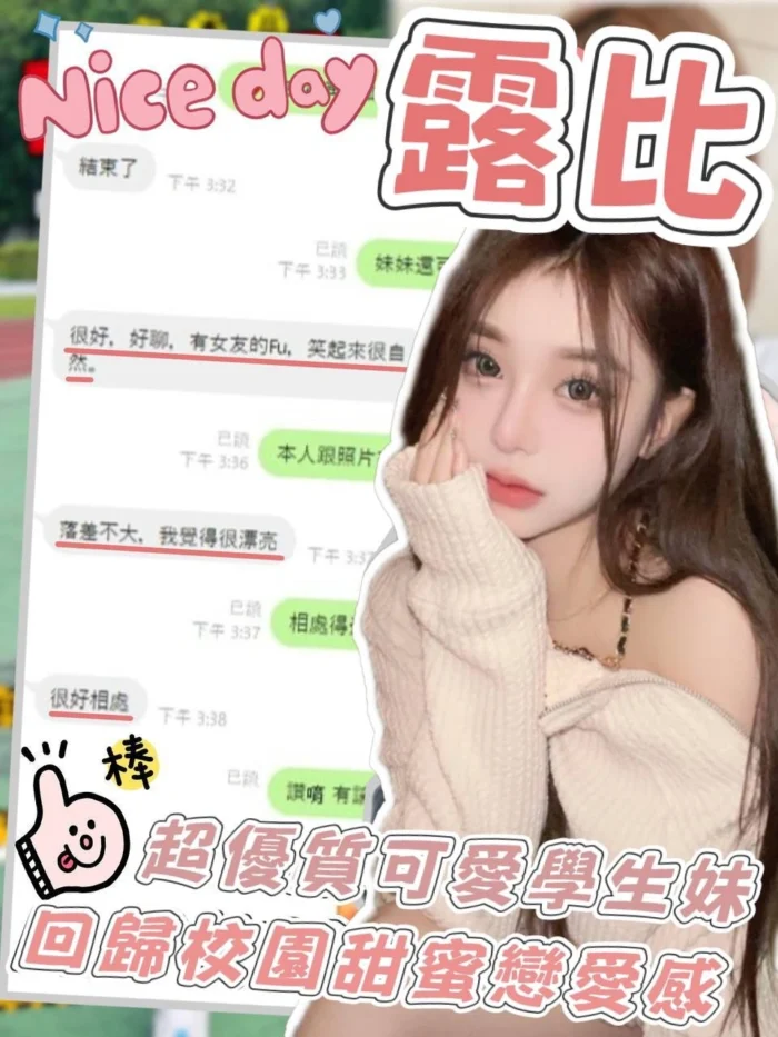 台中外送茶-露比