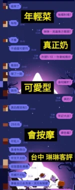 台中定點茶-琳琳