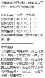 新竹定點茶-小鹿