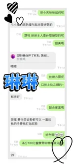 台中定點茶-琳琳
