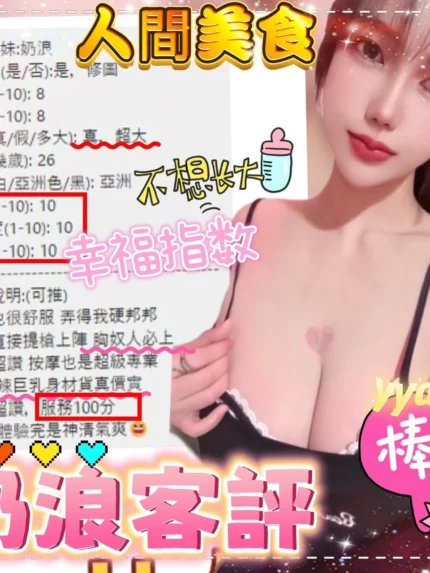 新竹定點茶-奶浪