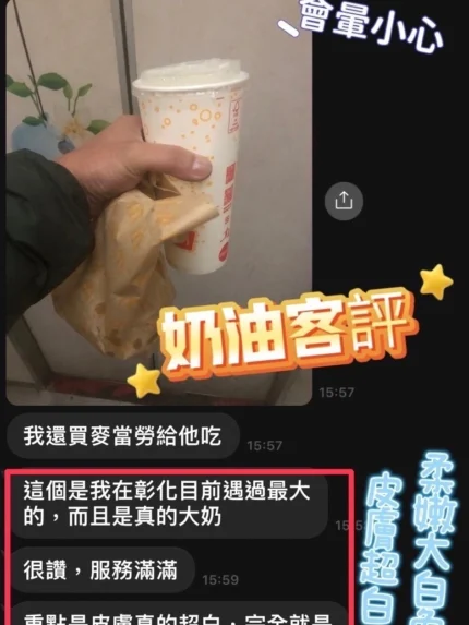 南投定點茶-奶油