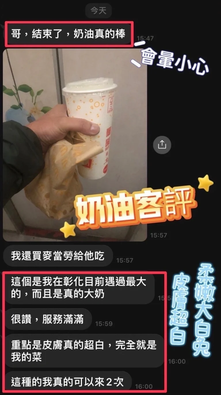 南投定點茶-奶油
