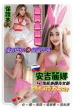 桃園定點茶-安吉麗娜