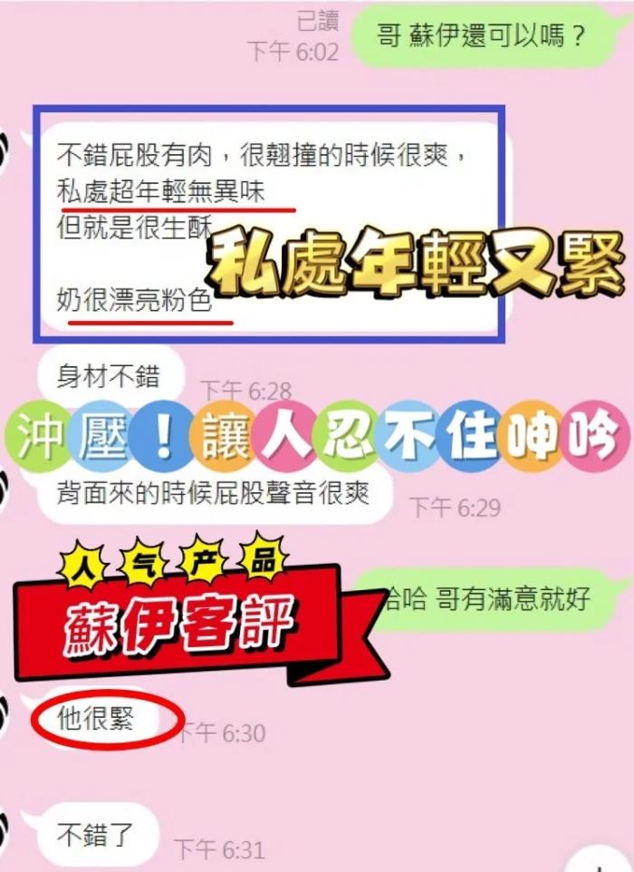 台中定點茶-蘇伊
