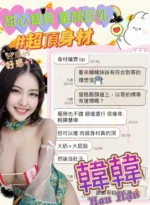 南投定點茶-韓韓