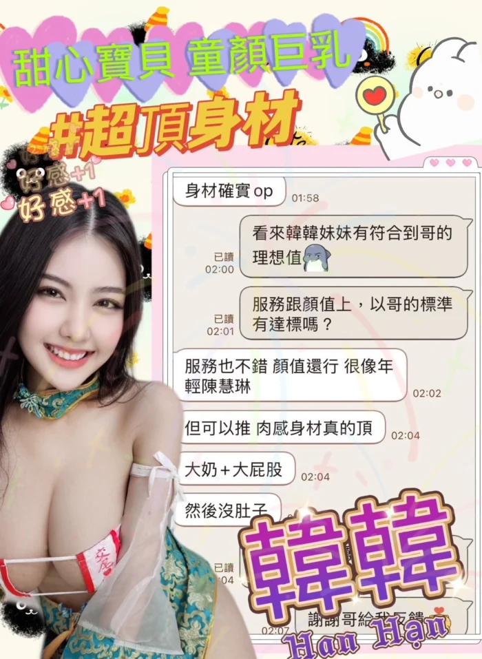 南投定點茶-韓韓