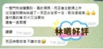 嘉義定點茶-林曦
