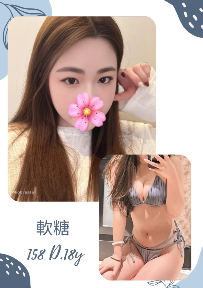 台北外送茶-軟糖
