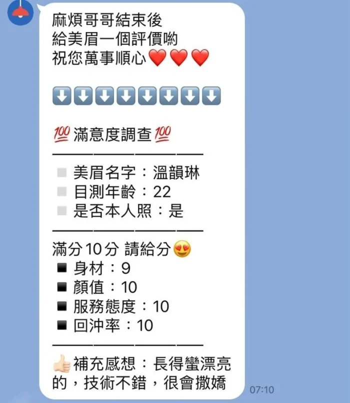 新竹定點茶-溫韻琳