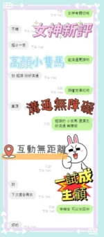 彰化定點茶-女神