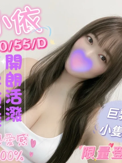 屏東定點茶-小依
