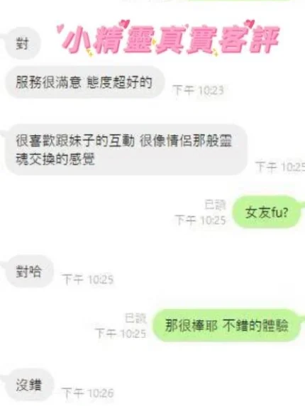 台南定點茶-小精靈
