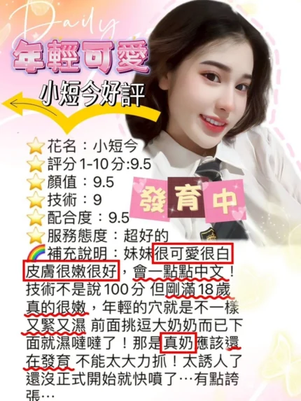 台中定點茶-小短今