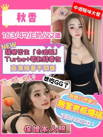 桃園定點茶-秋香