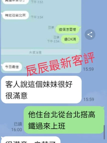 桃園外送茶-辰辰