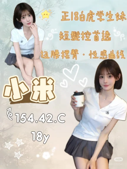 桃園外送茶-小米