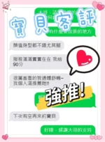 嘉義定點茶、外送茶-寶貝