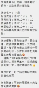 新竹定點茶-小鹿