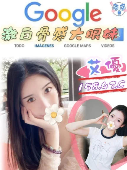 台北外送茶-艾優