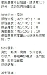 新竹定點茶-淫娃