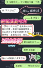 新竹定點茶-淫娃