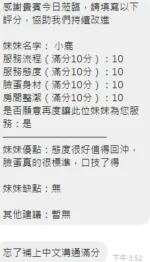 新竹定點茶-小鹿