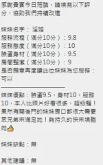 新竹定點茶-淫娃